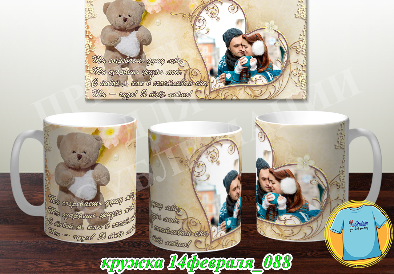 Кружка 14 февраля 088
