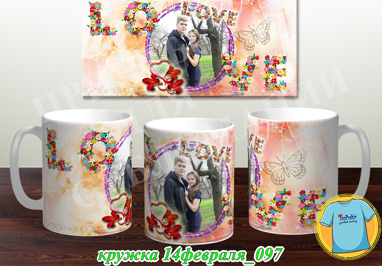 Кружка 14 февраля 097