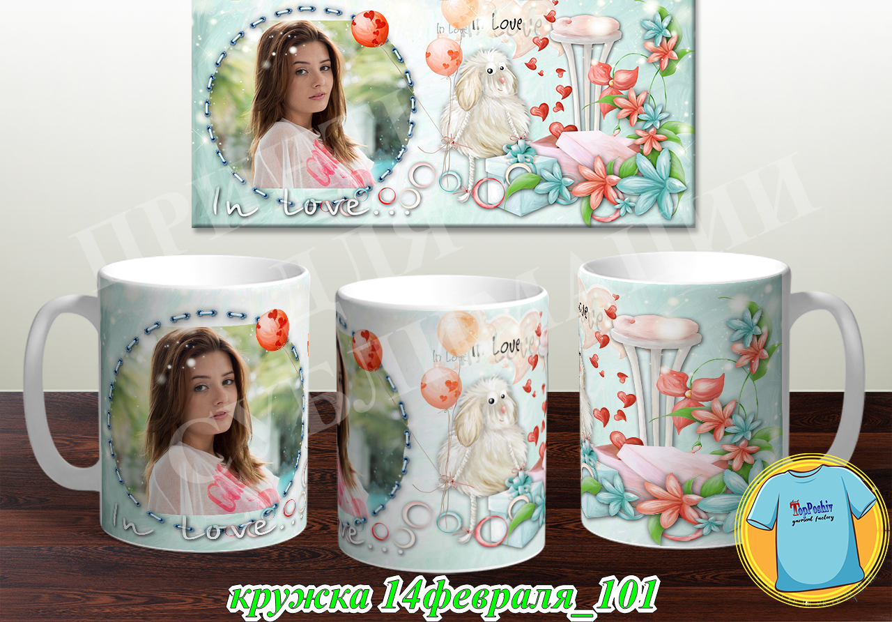Кружка 14 февраля 101