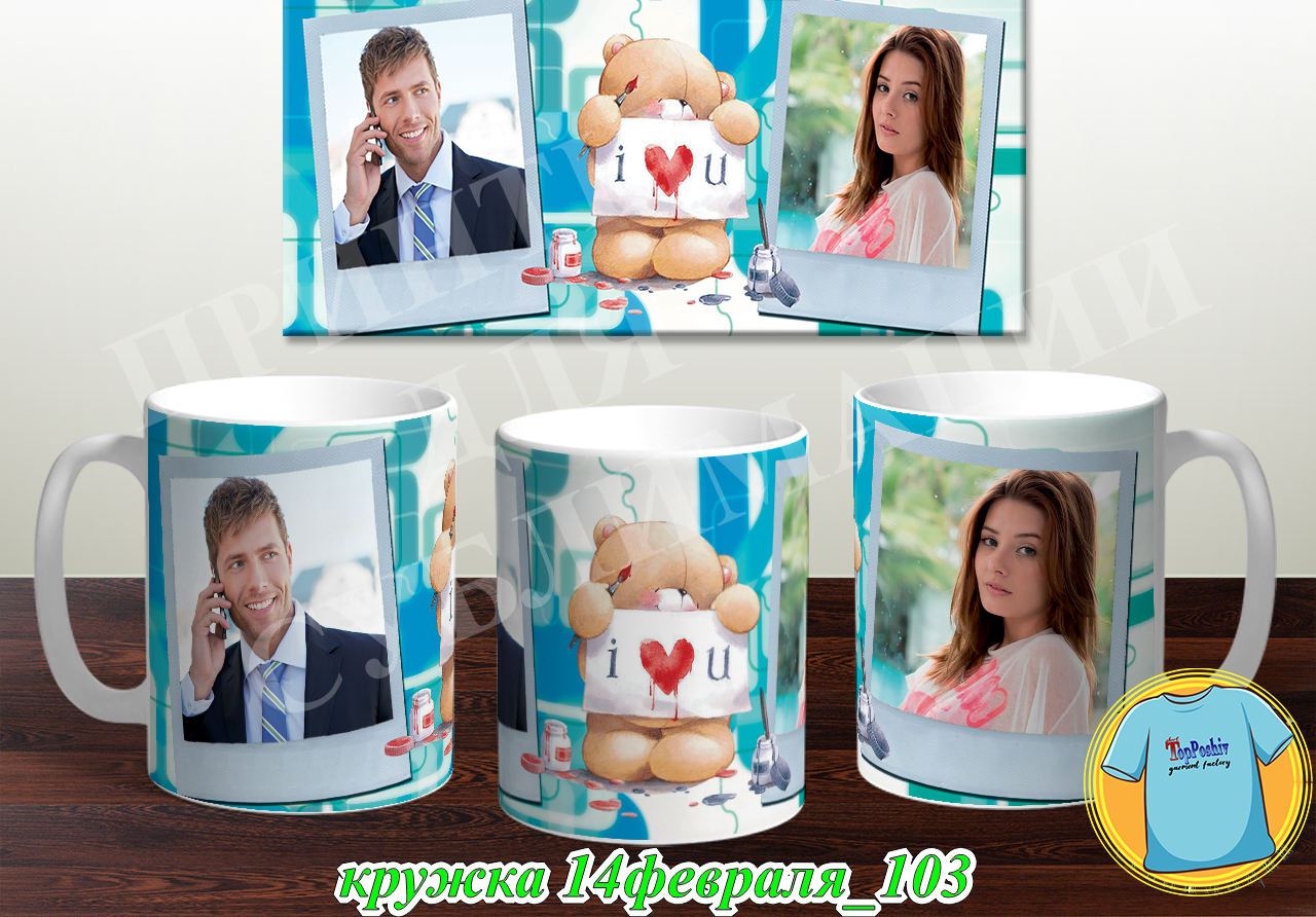 Кружка 14 февраля 103