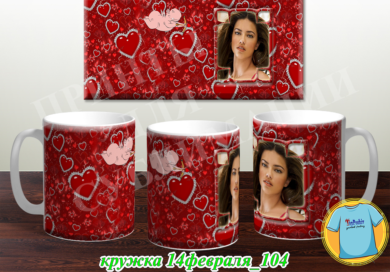 Кружка 14 февраля 104