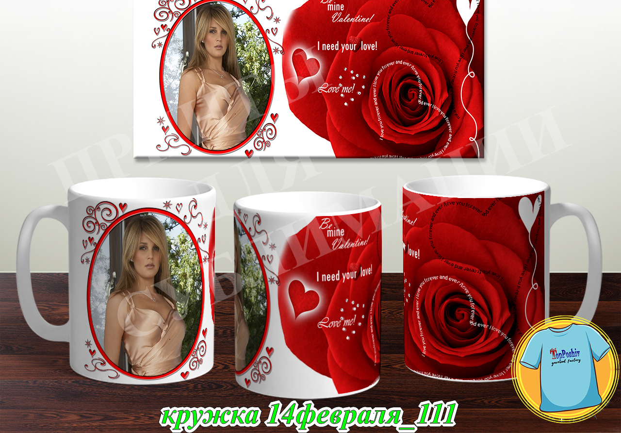 Кружка 14 февраля 111