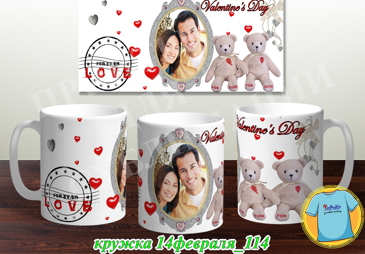 Кружка 14 февраля 114