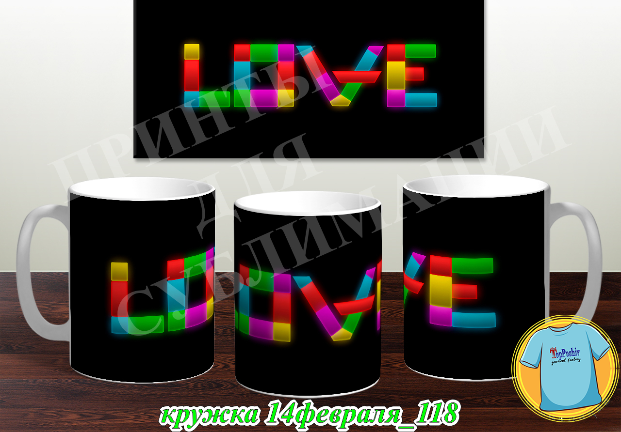 Кружка 14 февраля 118