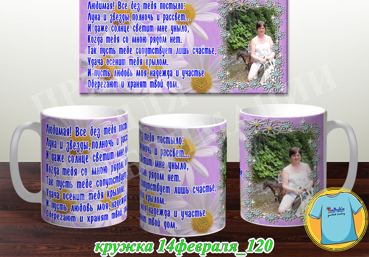Кружка 14 февраля 120