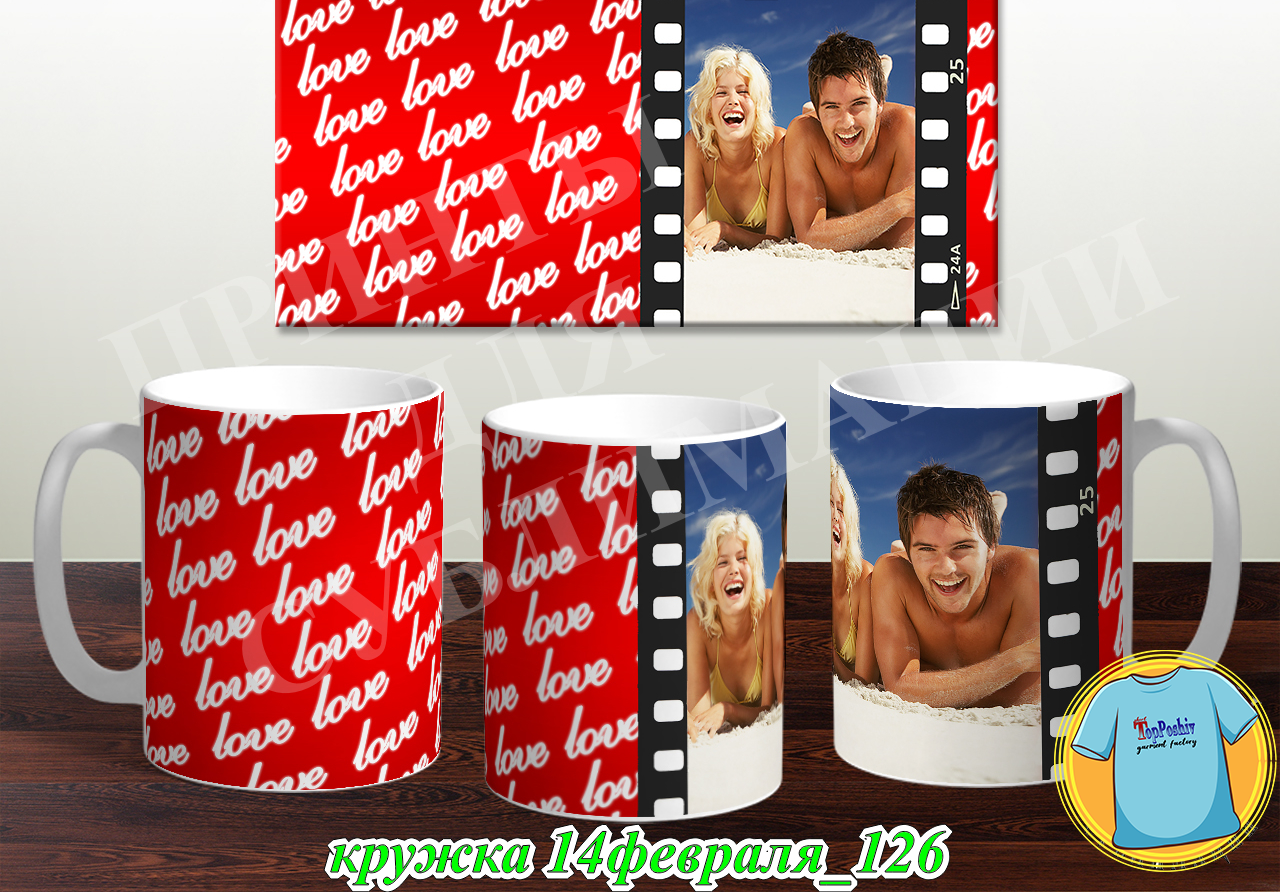Кружка 14 февраля 126
