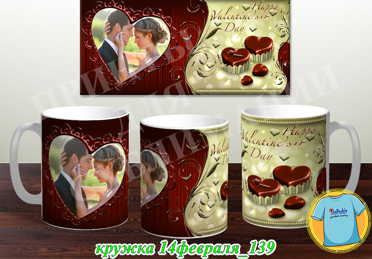 Кружка 14 февраля 139