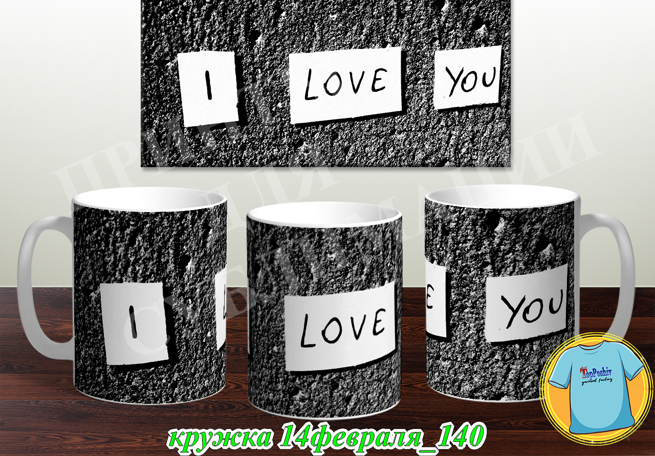 Кружка 14 февраля 140