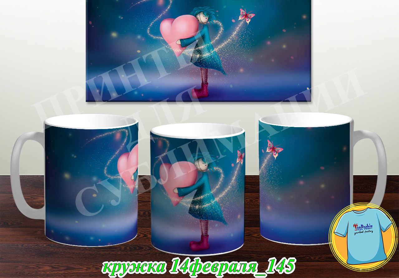 Кружка 14 февраля 145