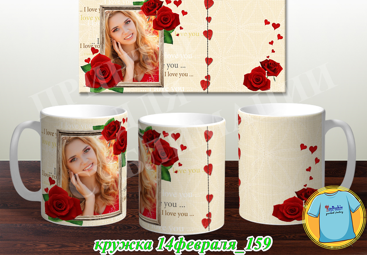 Кружка 14 февраля 159