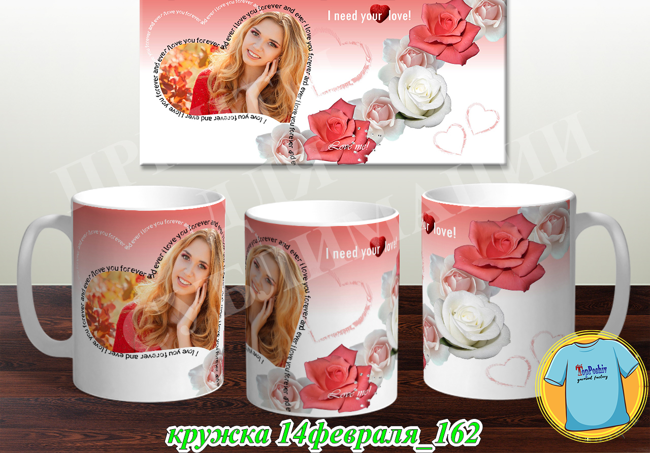 Кружка 14 февраля 162