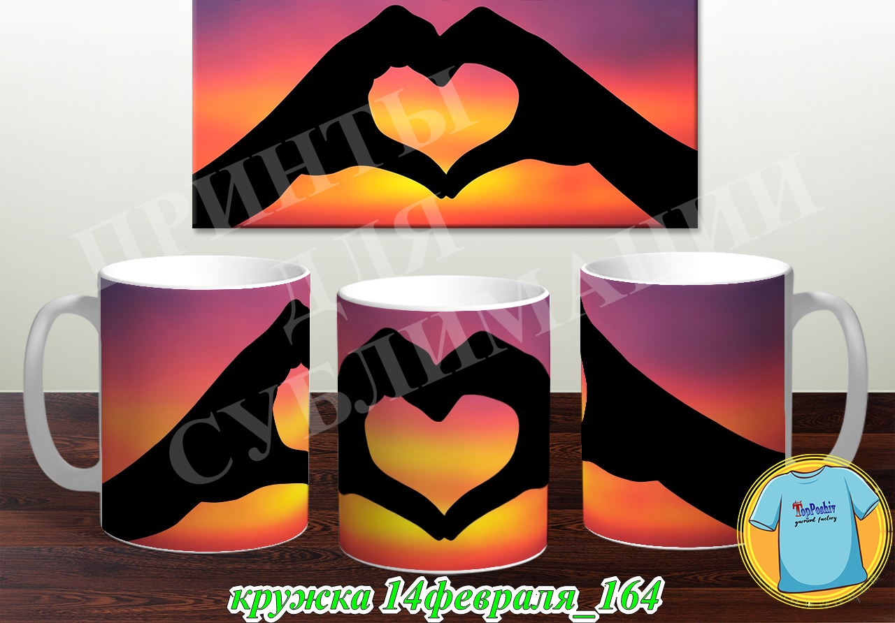 Кружка 14 февраля 164