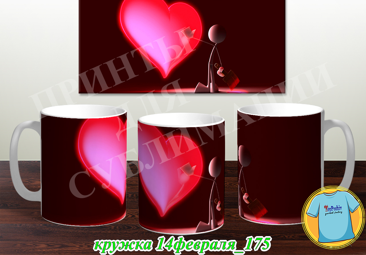 Кружка 14 февраля 175