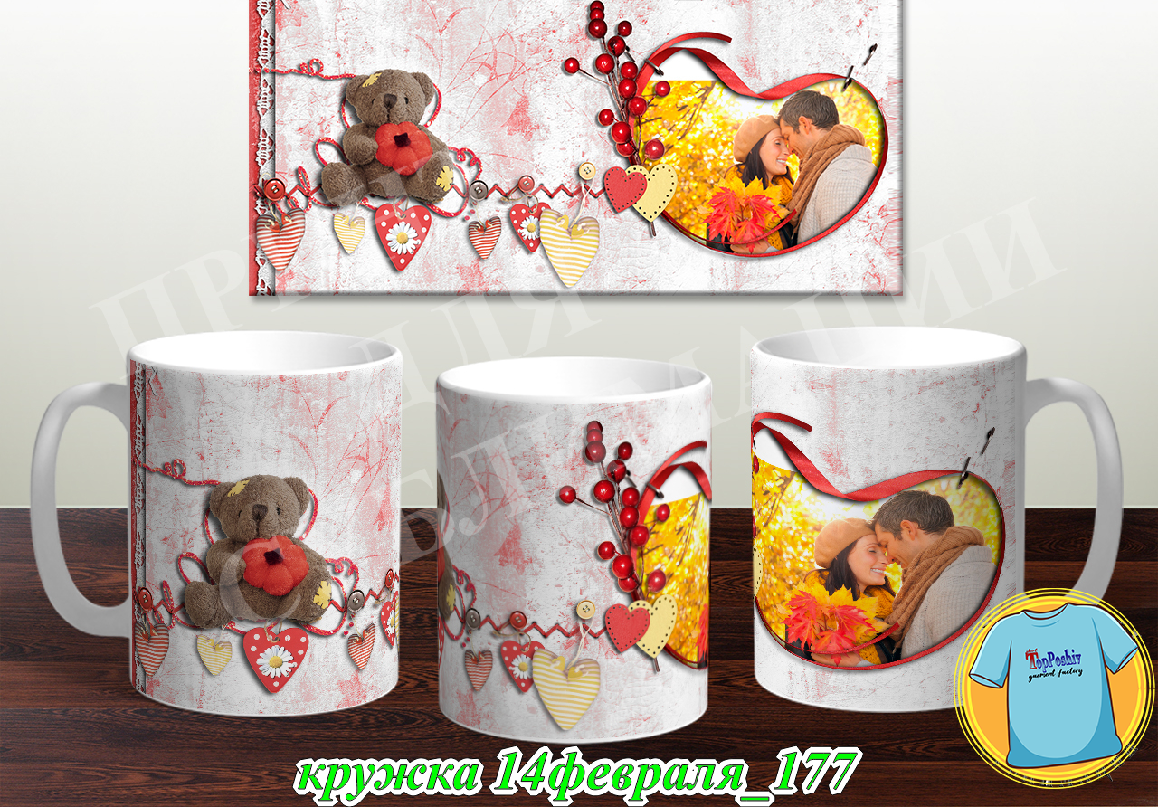 Кружка 14 февраля 177