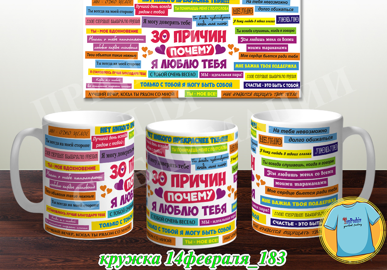 Кружка 14 февраля 183