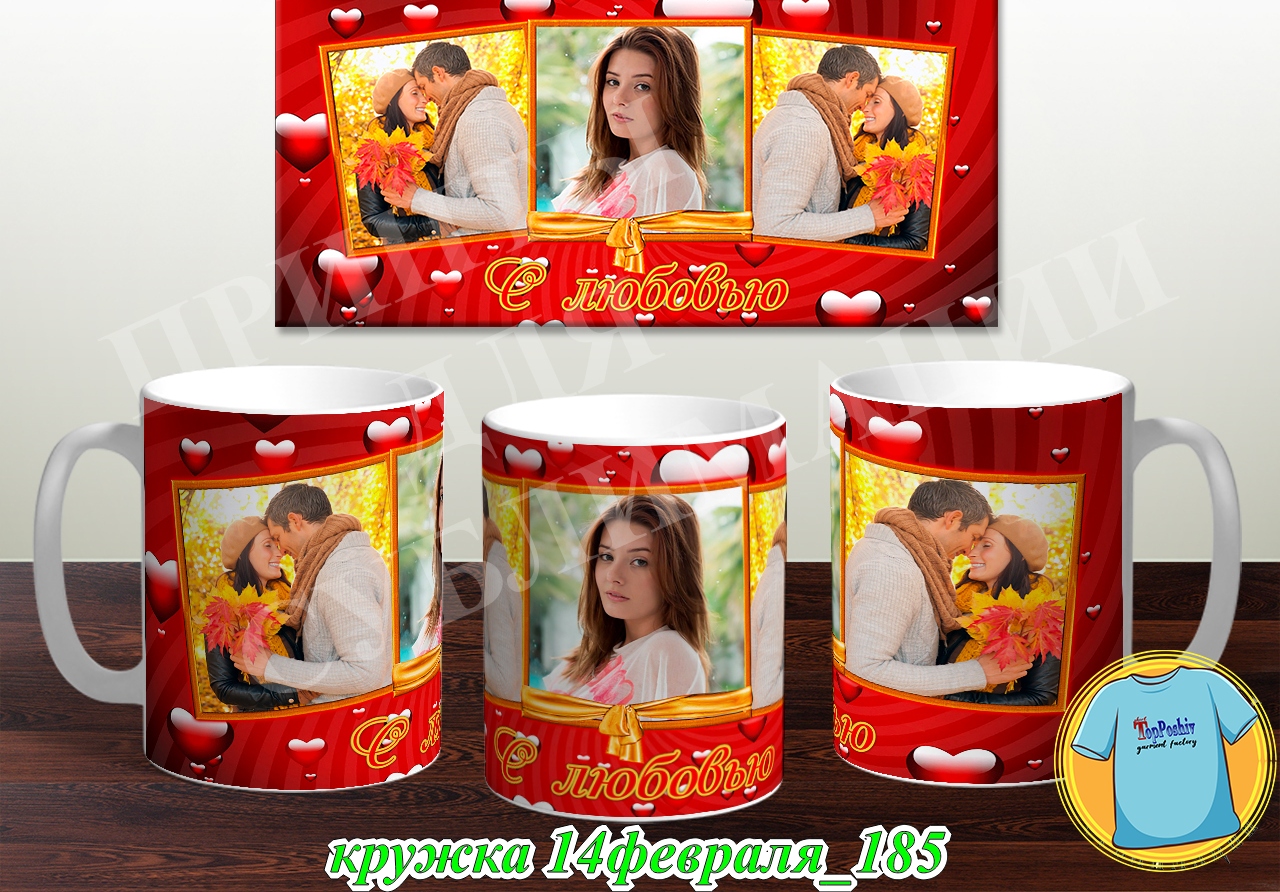 Кружка 14 февраля 185