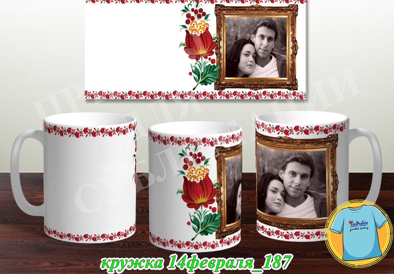 Кружка 14 февраля 187