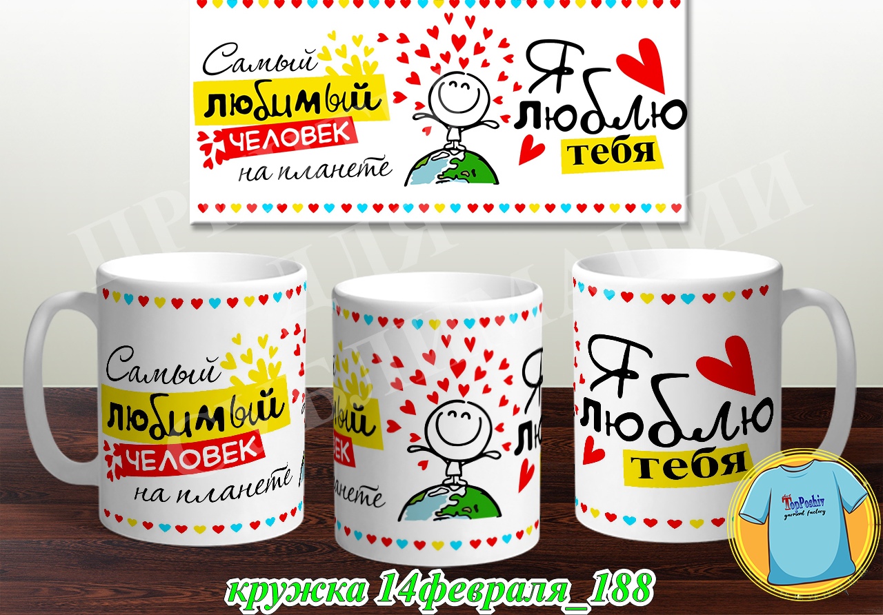 Кружка 14 февраля 188