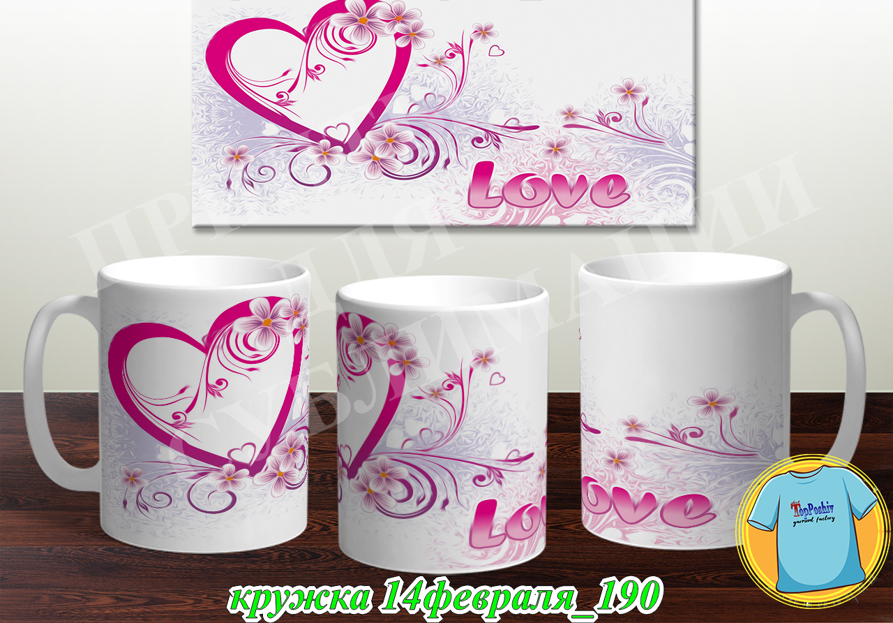 Кружка 14 февраля 190