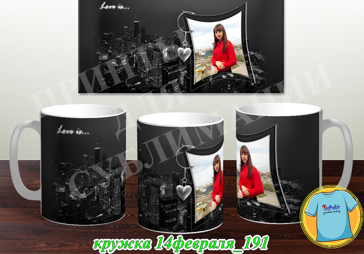 Кружка 14 февраля 191
