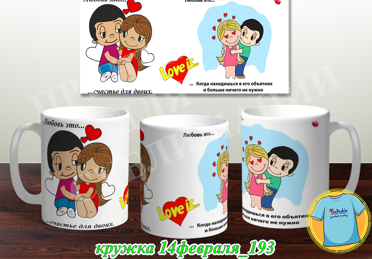 Кружка 14 февраля 193