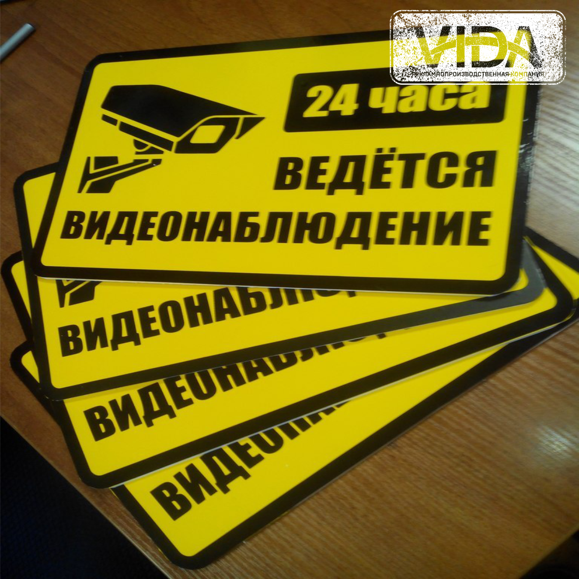 Таблички из ПВХ