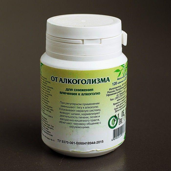 От алкоголизма, 120 таблеток