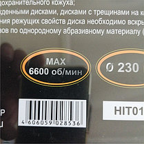 Диск алмазный отрезной Турбо 230 х 22,2 мм, сухая резка Вихрь, фото 3