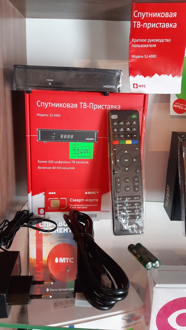 Комлект Спутникового телевидения МТС
