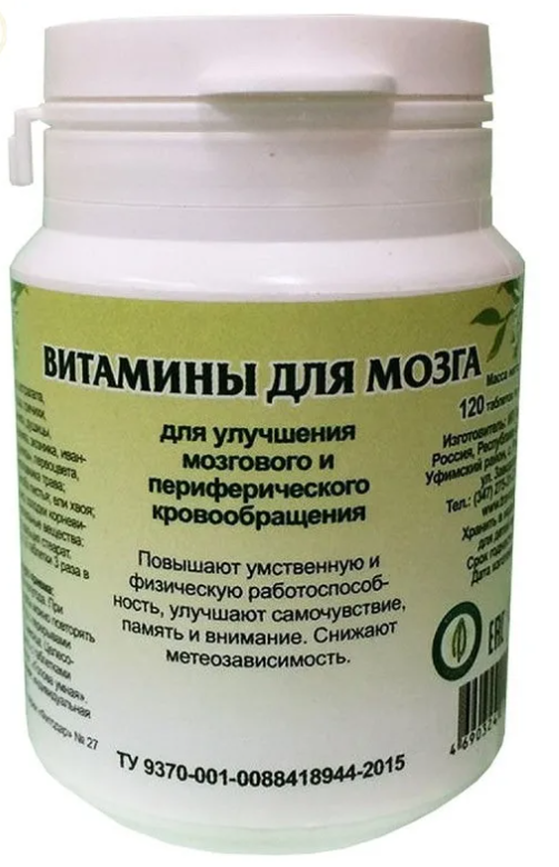 Витамины для мозга, таб