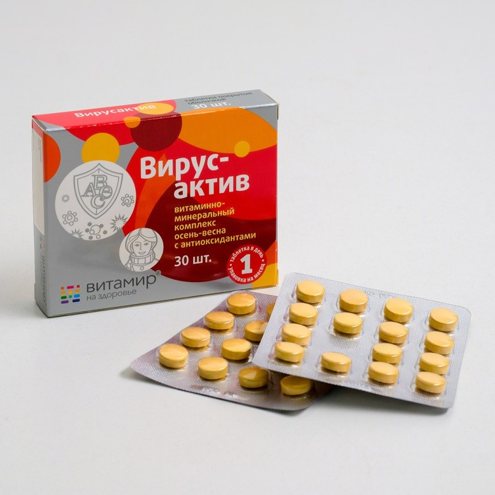 Вирус-актив, витаминно-минеральный комплекс осень-весна