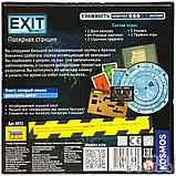 Настольная игра Exit Квест. Полярная станция, фото 3