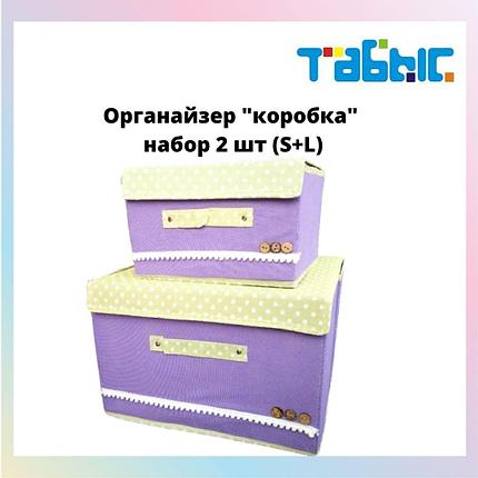 Органайзер коробка, набор 2 шт (S+L) фиолетовый в горошек, фото 2