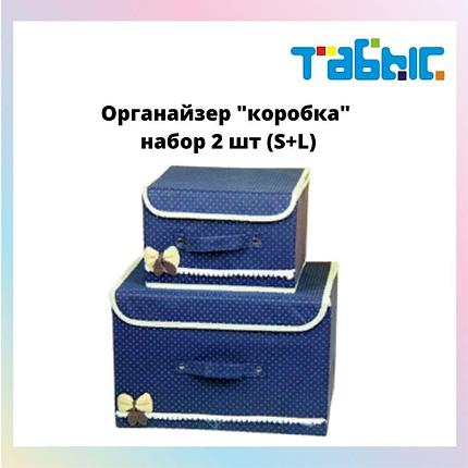 Органайзер коробка, набор 2 шт (S+L) голубой в горошек, фото 2