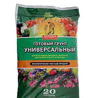 Грунт универсальный "Сам себе агроном", 20л
