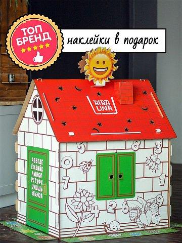 Дом-раскраска БибаЛина Макс с русским алфавитом и наклейками - фото 3 - id-p85862265