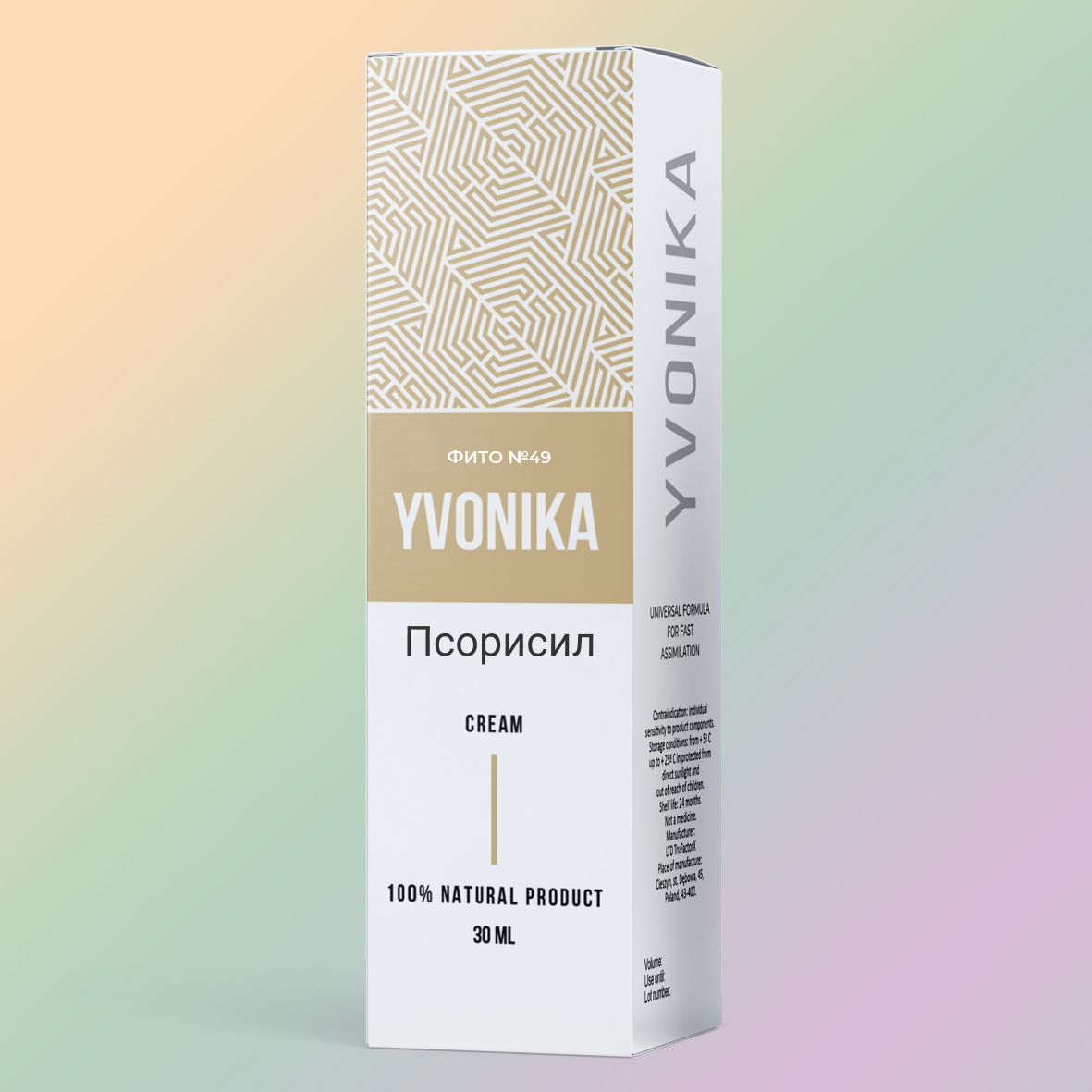 Псорисил - комплекс от псориаза