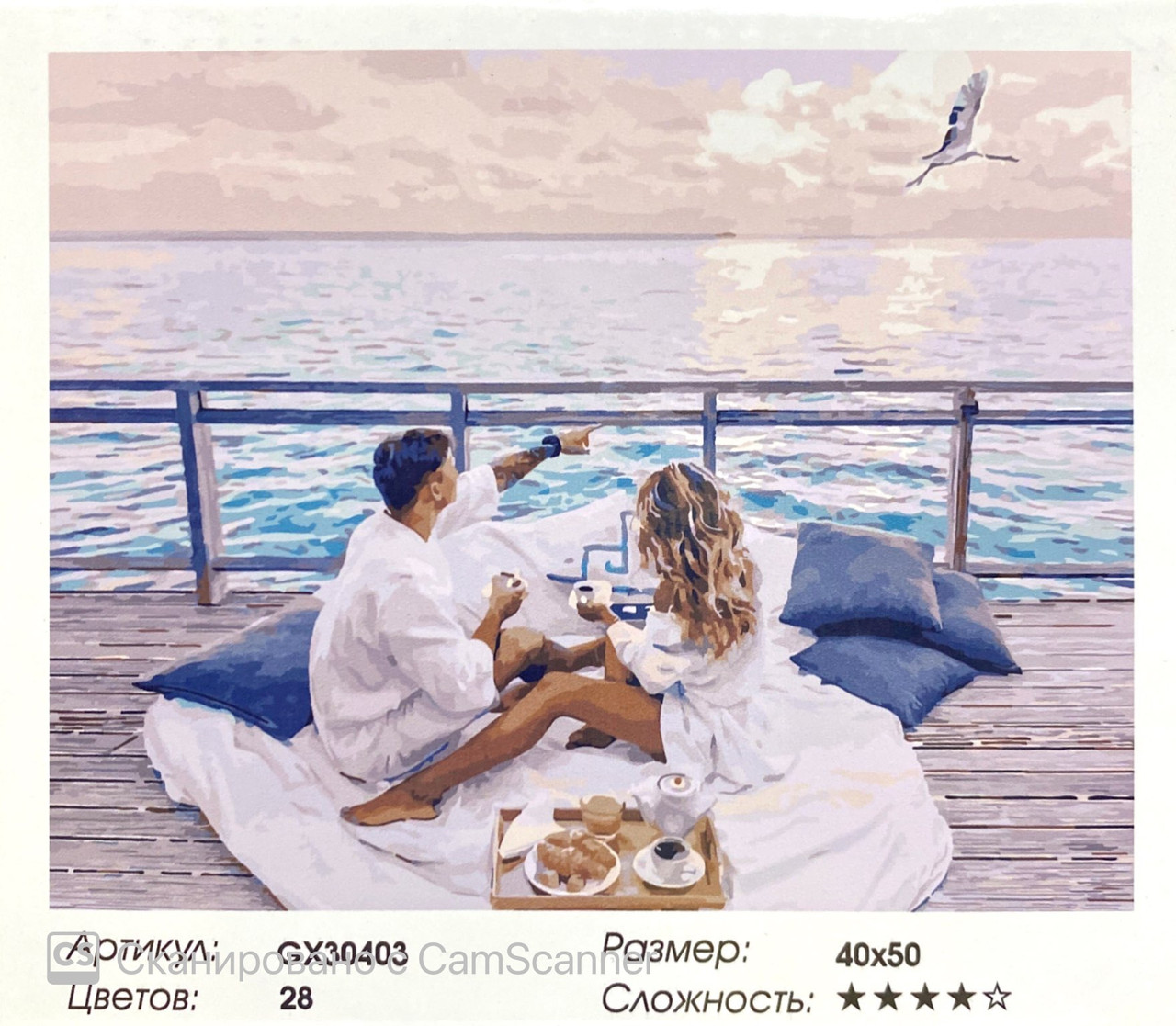 Картина по номерам " Завтрак у моря " 50*40см
