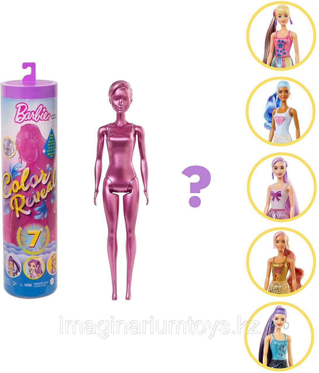 Кукла Барби меняющая цвет в воде Barbie Color Reveal Shimmer сверкающая