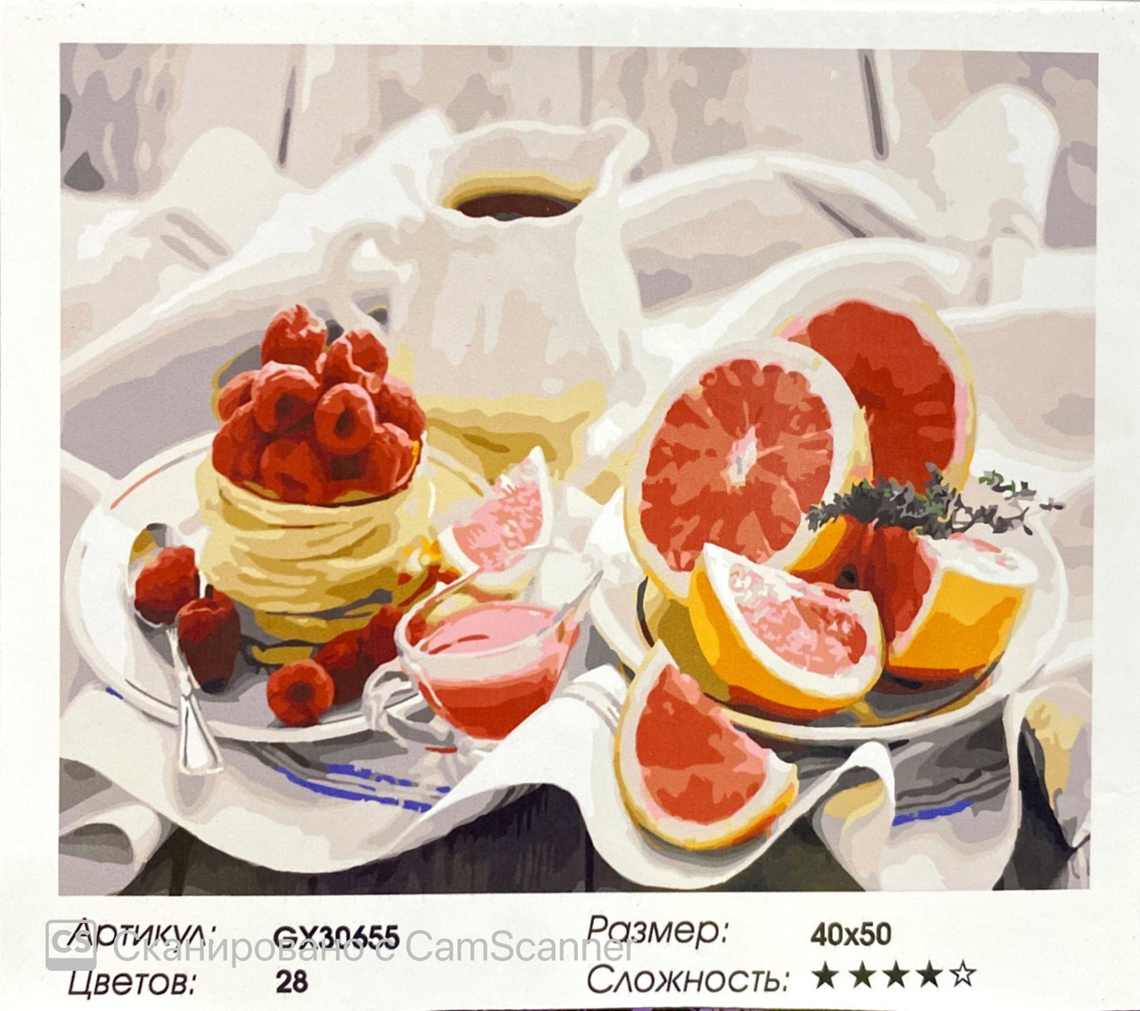 Картина по номерам " Натюрморт " 50*40см