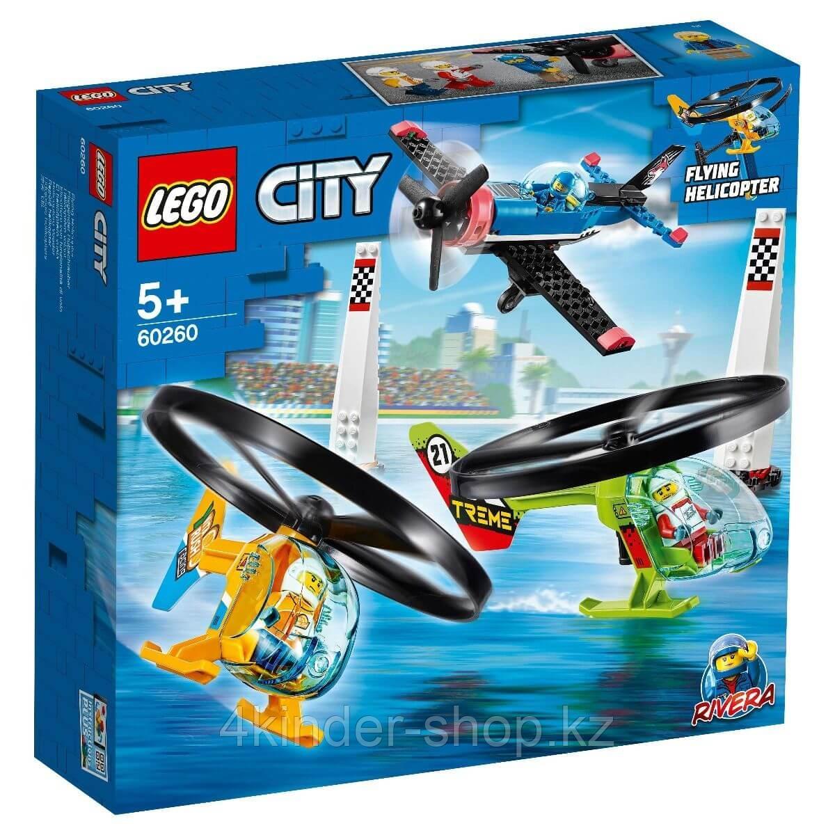 LEGO: Воздушная гонка CITY 60260