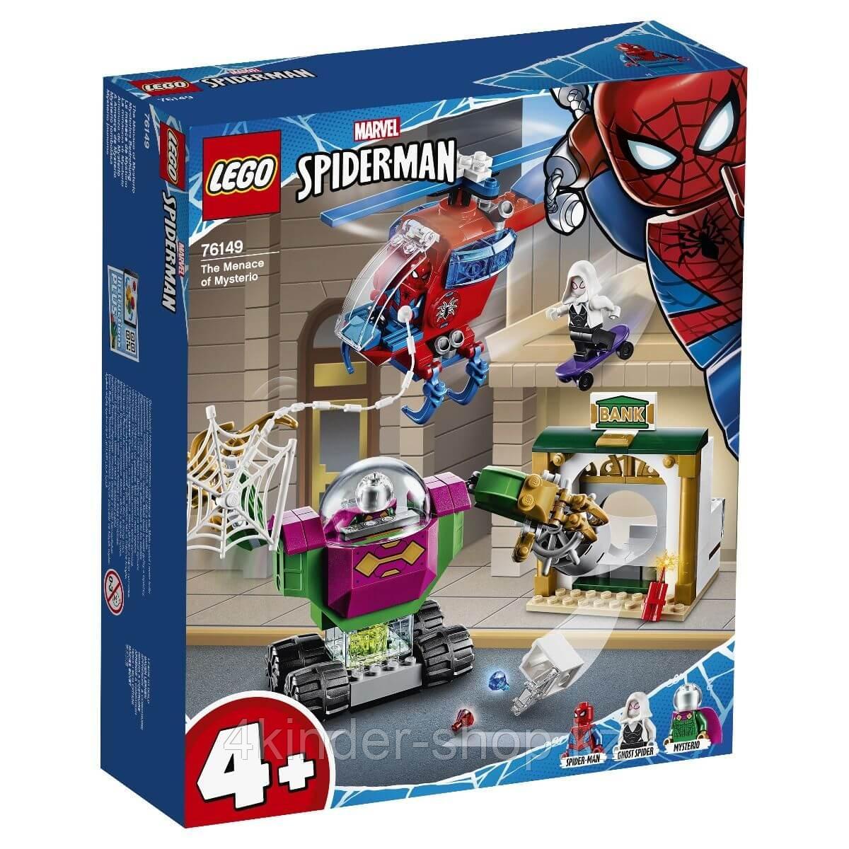 LEGO: Угрозы Мистерио Super Heroes 76149