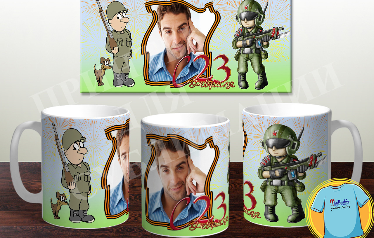 Кружка на 23 февраля 002