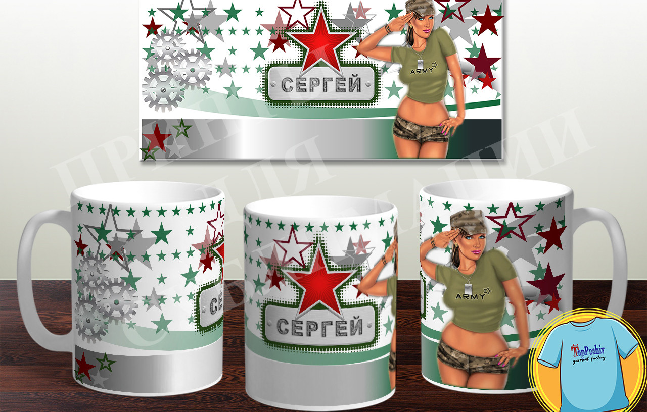Кружка на 23 февраля 010