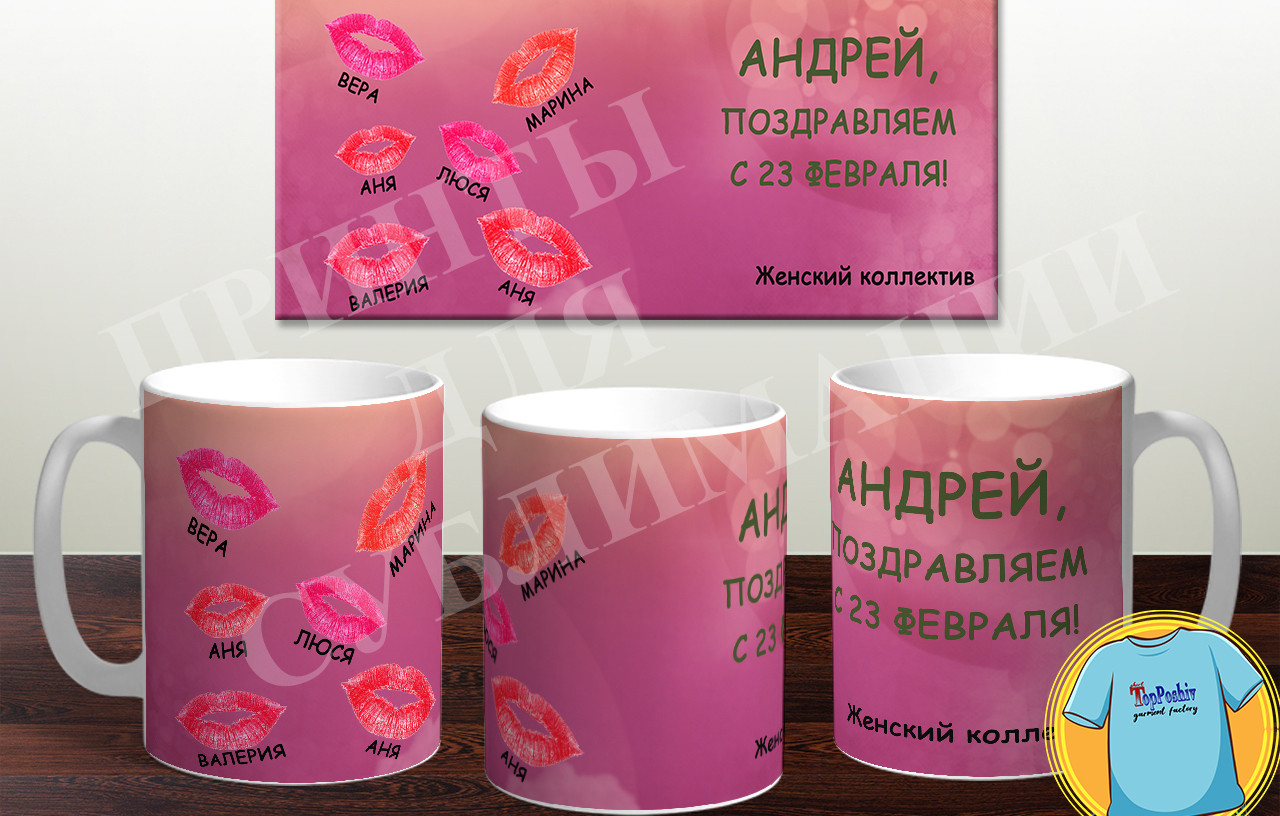 Кружка на 23 февраля 024