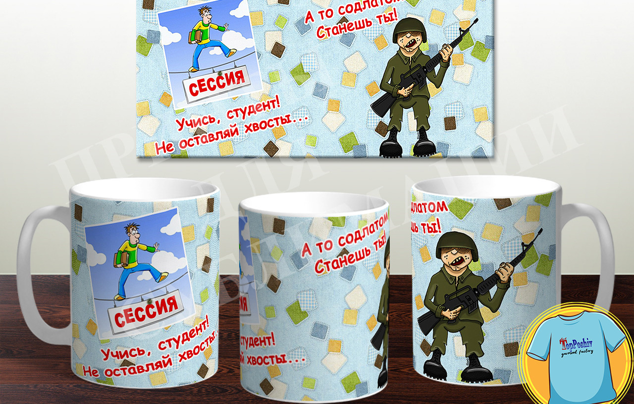 Кружка на 23 февраля 033