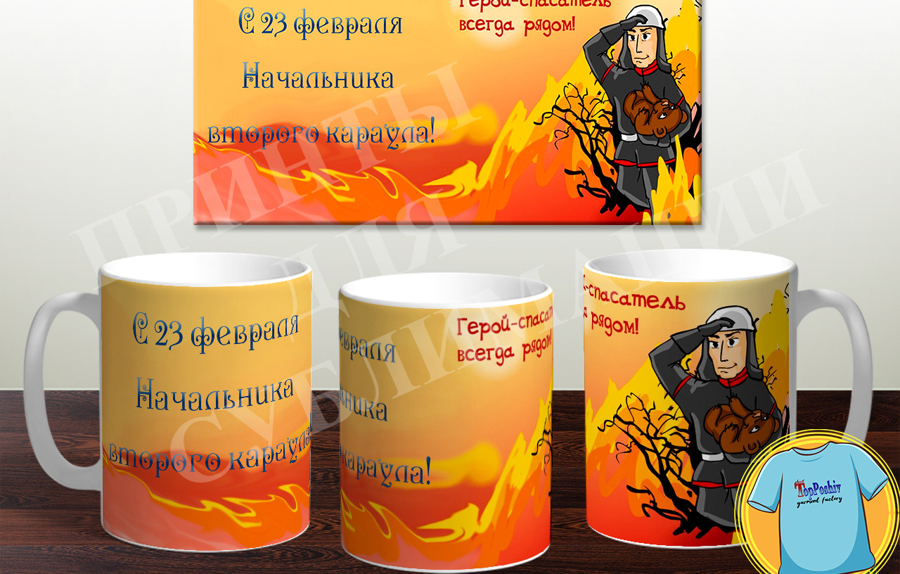 Кружка на 23 февраля 066