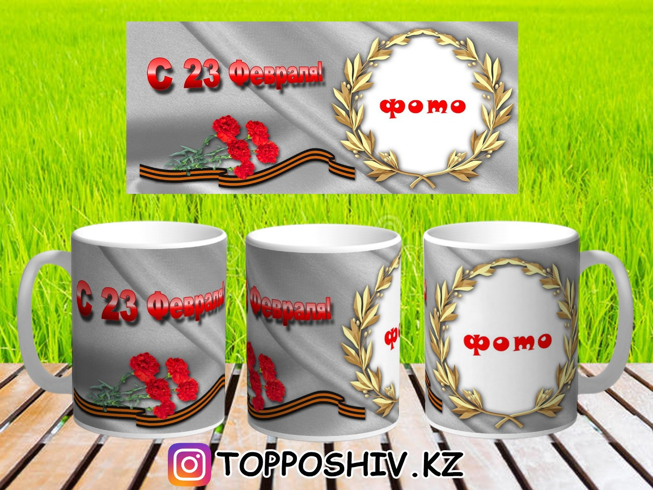 Кружка на 23 февраля 075