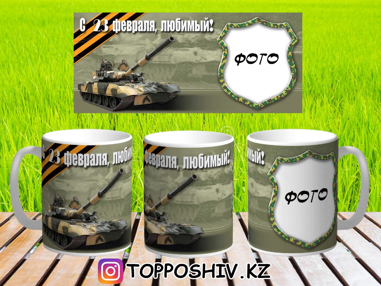 Кружка на 23 февраля 083
