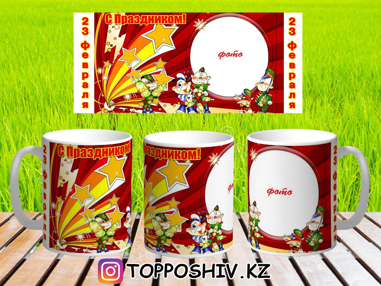 Кружка на 23 февраля 085